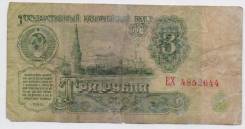 Рубль СССР.