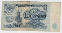 Рубль СССР.