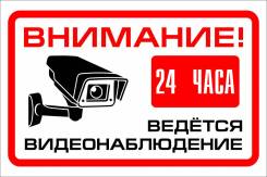 Системы видеонаблюдения