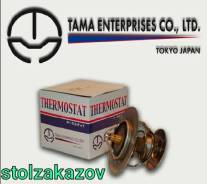 Термостат. Toyota: Cressida, Crown, Verossa, Corolla, Altezza, Hilux, Mark II Wagon Blit, Prius PHV, Supra, Prius a, Esquire, Voxy, Soarer, Noah, 4Run...