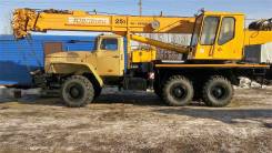 Юрмаш Юргинец КС-55722-1. Автокран Урал 25 тн 6х6 кс55722-1 Юргинец, 220 куб. см., 25 000 кг., 21,00 м.