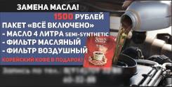 Смена масла в двигателе.