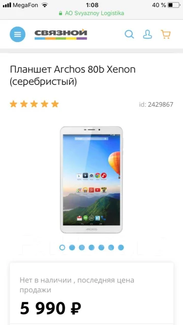 Archos 80b Xenon ����