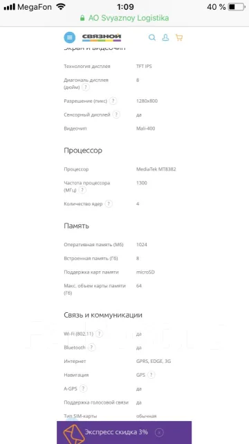Archos 80b Xenon ����