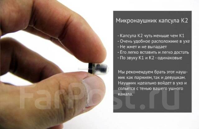 Микронаушник капсула К2 (кнопка-пищалка) Bluetooth 4.0. Гарантия, новый ...