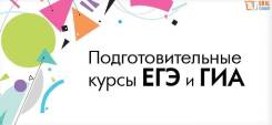 Подготовка к ЕГЭ, ОГЭ по истории и обществознанию