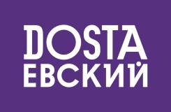 Повар. Достаевский