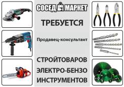Продавец-консультант. ООО Интертулс-ДВ. Улица Борисенко 17б