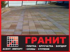 Брусчатка гранитная.