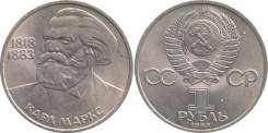 1 рубль СССР 1983г. - Маркс. Из оборота - сохран.