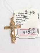 Подвески.