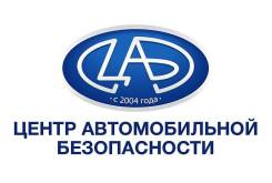 Автослесарь-механик. ООО "Центр Автомобильной Безопасности". Улица Воронежская 129в