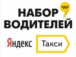 Водитель такси. ИП Тихонович А.В. Улица Оборонная 8б