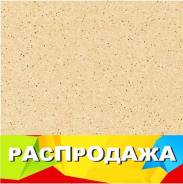 Керамогранит.
