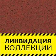 Керамогранит.
