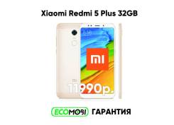 Xiaomi Redmi 5 Plus. Новый, 32 Гб