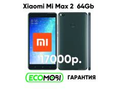 Xiaomi Mi Max 2. Новый, 64 Гб