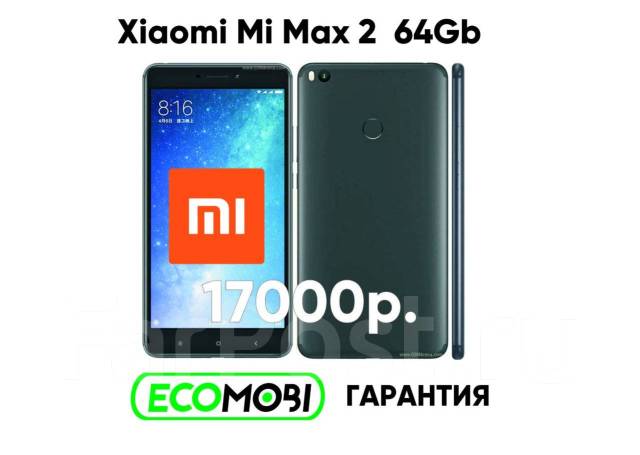 Магазин Xiaomi В Комсомольске