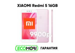 Xiaomi Redmi 5. Новый, 16 Гб