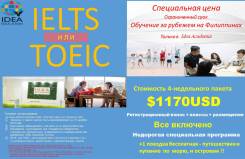 Курсы английского языка на Филиппинах 990$ 1 месяц , все включено!