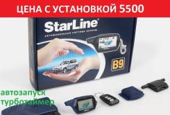 StarLine