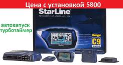 StarLine