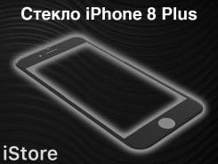 Защитные стекла.