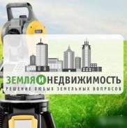 Земельный юрист и кадастровый инженер