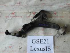 Рычаг подвески. Lexus: IS300, IS F, IS350, IS350C, IS250, IS250C, IS300h, GS450h, IS220d, IS200d, GS460, GS350, GS430, GS300, IS200t Двигатели: 2ARFSE...