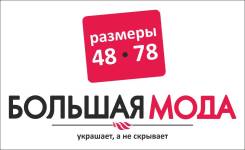 Администратор зала. ИП Белошапка О. Ю