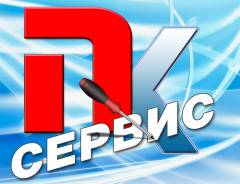 Ремонт ПК, Сотовых Телефонов, Планшетов, Ноутбуков. Город Арсеньев