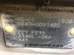 Регулятор давления топлива. Toyota: Corona, Lite Ace, Crown, Vios, Scepter, Ipsum, Verossa, Camry Gracia, Avensis, Altezza, Tercel, Raum, Hilux, Town...