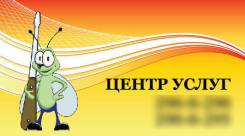 Продаю стабильно-прибыльный бизнес