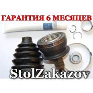 Шрус подвески. Mercedes-Benz E-Class, A124, C124, S124, V124, W124 Mercedes-Benz C-Class, W201 Двигатели: M102, M111E20, M111E22, OM601, OM602, OM605D...