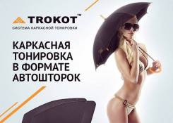Шторки автомобильные.