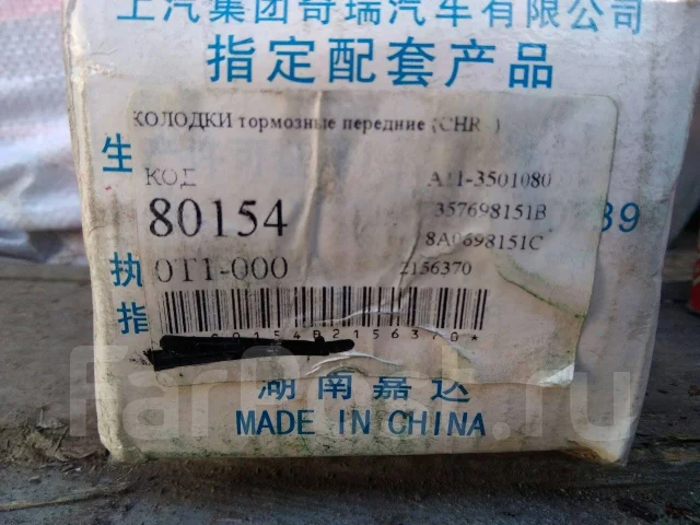 ������� ��������� 357698151B ����