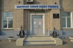 Рабочий. КГБ ПОУ "Хабаровский техникум водного транспорта". Улица Ремесленная 8