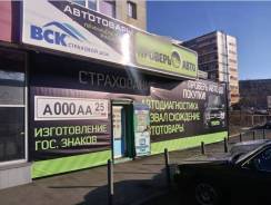 Страховой агент. ИП Кузнецов А.А. Улица Фастовская 2