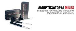 Амортизатор.