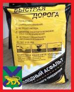 Холодный асфальт. Под заказ