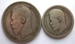 1 Рубль и 50 Копеек 1896 год Гурт * - Чекан Парижа Николай II Россия