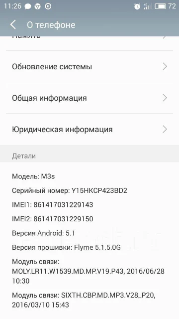 Meizu M3s Mini. �/�, ����� ����