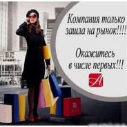 Зарабатывай вместе с Armelle!
