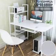 Столы компьютерные.