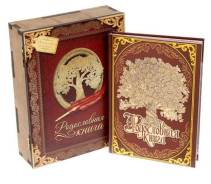 Книги родословные.
