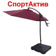Зонты садовые.