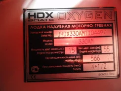 HDX Oxygen Airmat. 2015 ���, ����� 3,30��., ��������� ���������, 9,80��.�., ������ ����