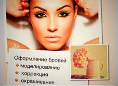 Коррекция бровей