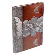 Книги родословные.
