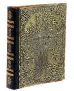 Книги родословные.